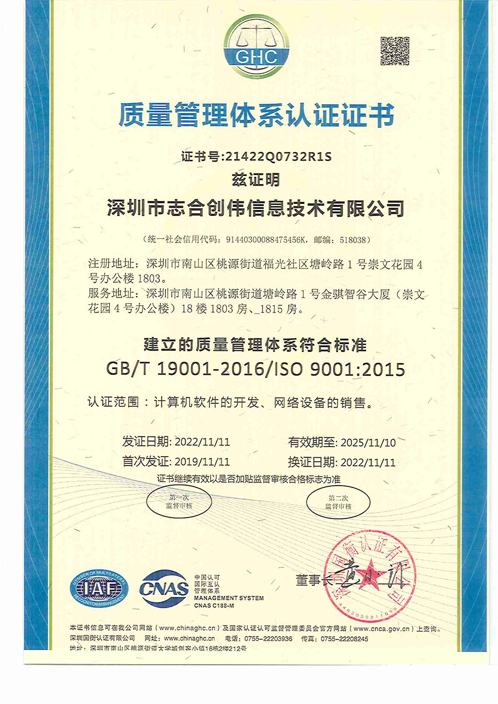 ISO9001