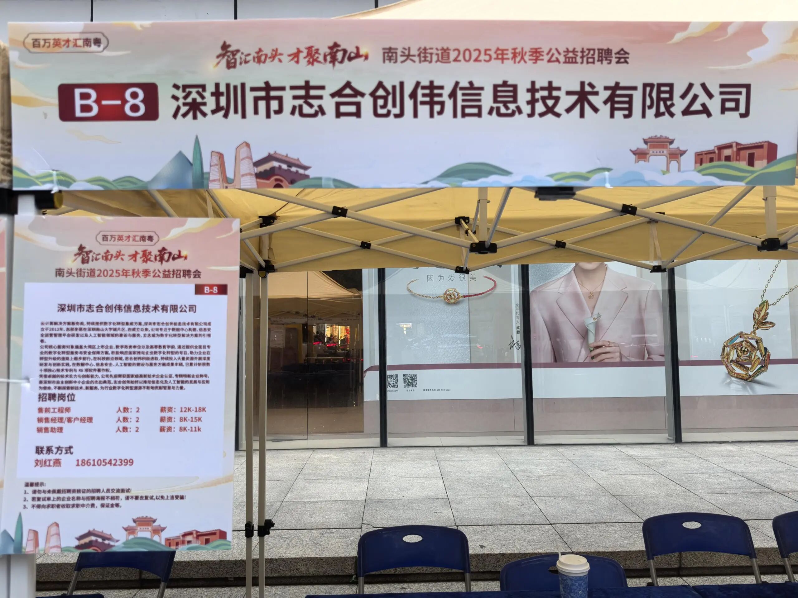 解锁职场新可能，志合创伟等你来！